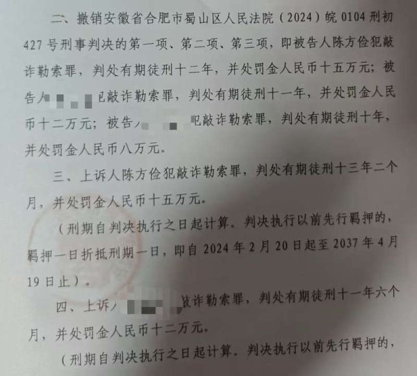 扬帆优配 中铁四局原副总工程师赌博被敲诈续：检方抗诉后三赌客被加重刑罚
